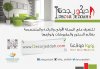 زوروا موقعنا ديكور.jpg
