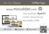 زوراو موقعنا  المعتمد.jpg